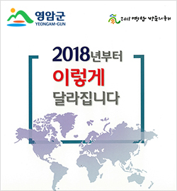 [2018년부터 이렇게 달라집니다]  이미지 1
