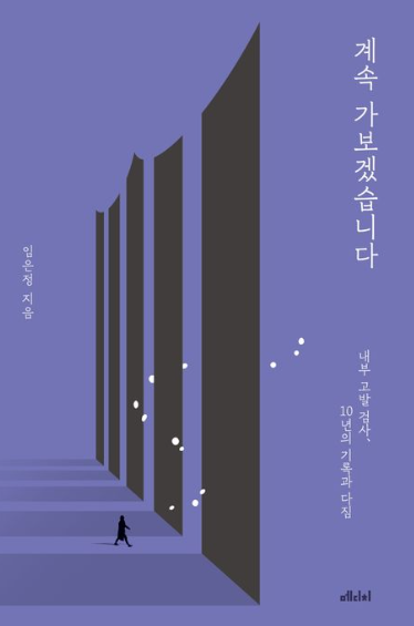 계속 가보겠습니다 이미지 1