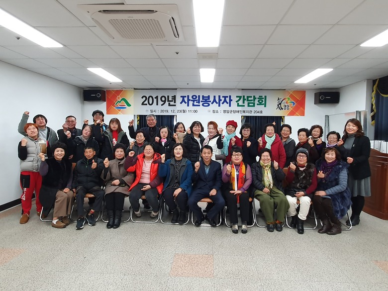 2019년 하반기 자원봉사자 간담회 개최 이미지 2