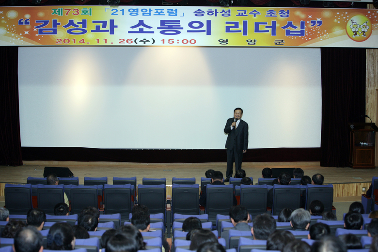 영암군, 제73회 21영암포럼 개최 이미지 1