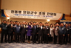 영암군, 기업인 초청 기업애로 해소 간담회 개최