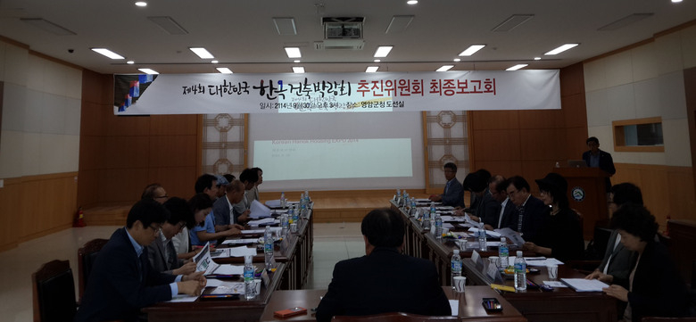영암군, ‘제4회 대한민국 한옥건축박람회’ 성공개최 준비 박차 이미지 1