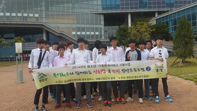 영암군, 특성화고 학생 진로 정보 제공 이미지 1