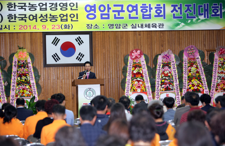 영암군, 한농연·한여농 전진대회 성황리 개최 이미지 1