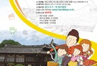 좋아요 우리한옥, 한옥의 매력! 영상으로 보여주세요~