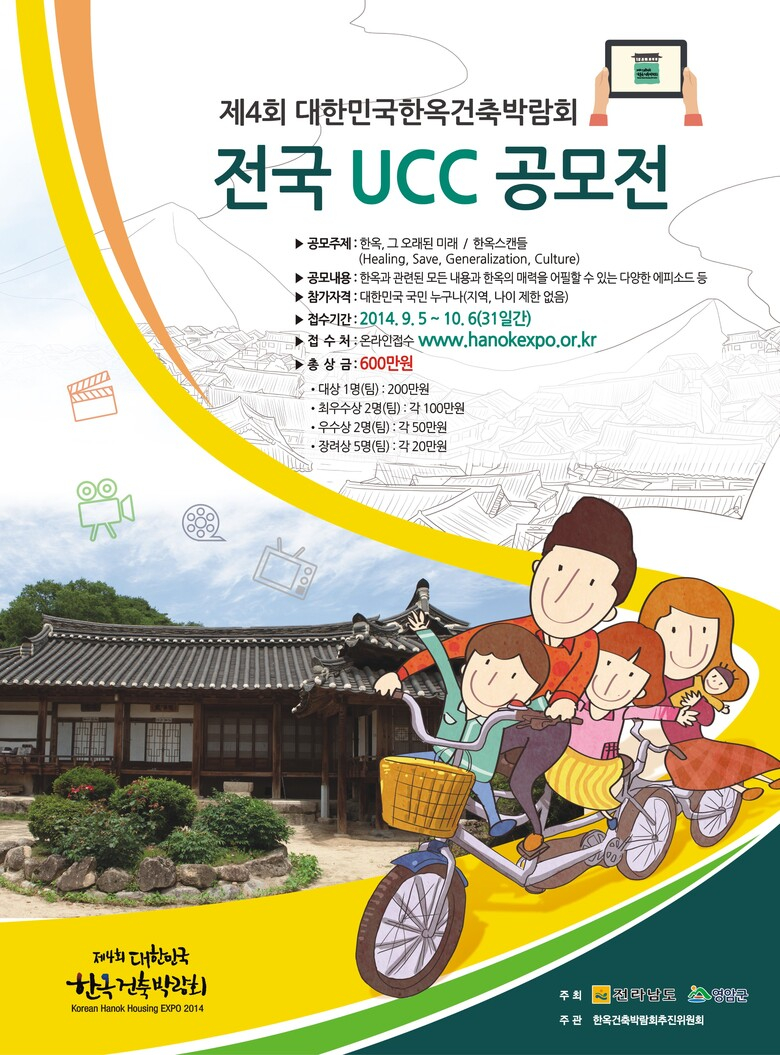 좋아요 우리한옥, 한옥의 매력! 영상으로 보여주세요~ 이미지 1