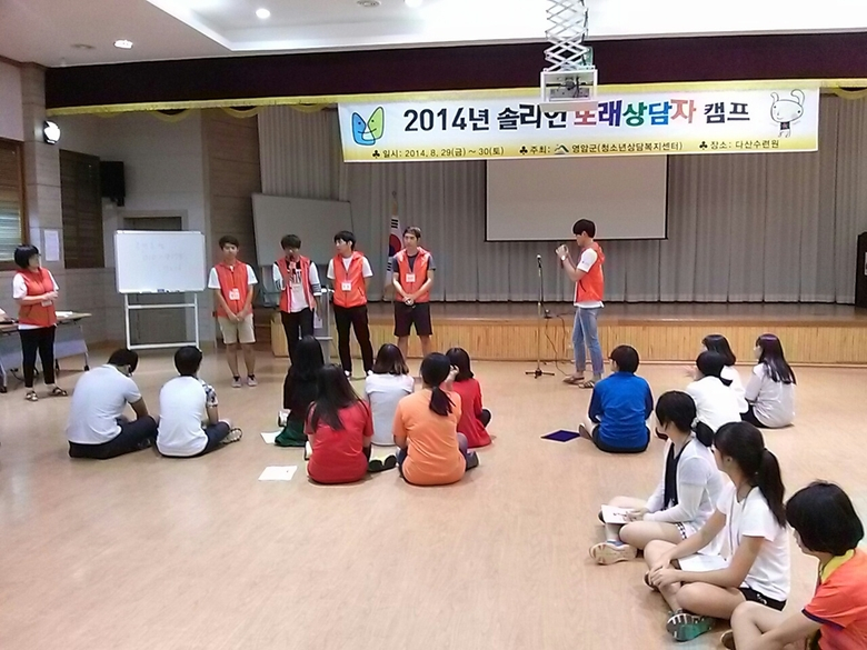 영암군 청소년상담복지센터 솔리언 또래상담자 캠프 성료 이미지 1