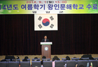 영암군, 왕인문해학교 여름학기 수료식