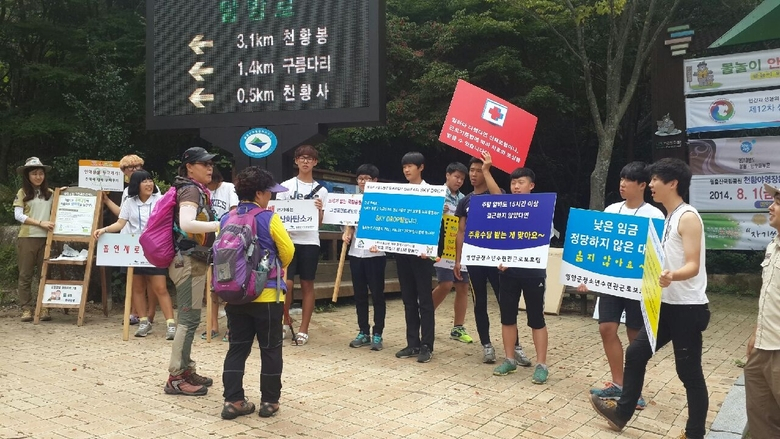 영암군, 근로보호지킴이 청소년활동단 캠페인 실시 이미지 1
