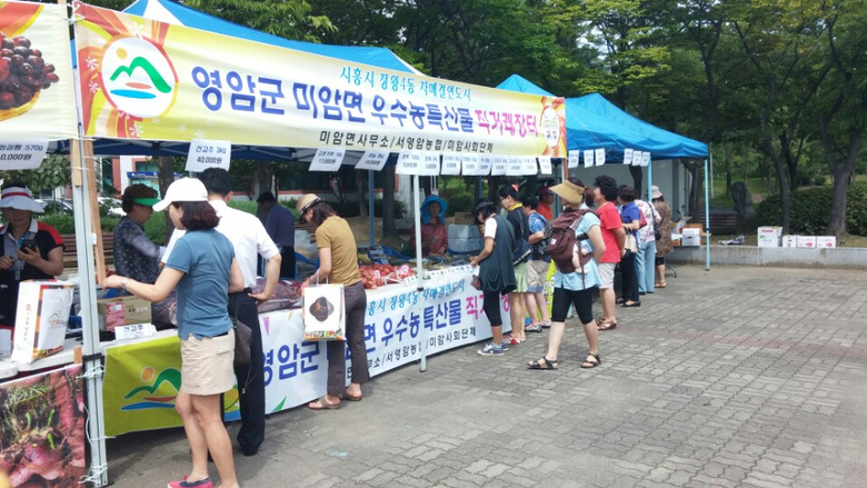 미암면-시흥시 정왕4동 직거래 장터 '성황' 이미지 1