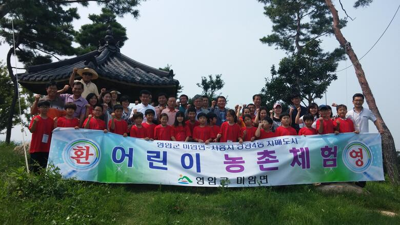 영암군-시흥시 어린이 농촌체험행사 가져 이미지 1