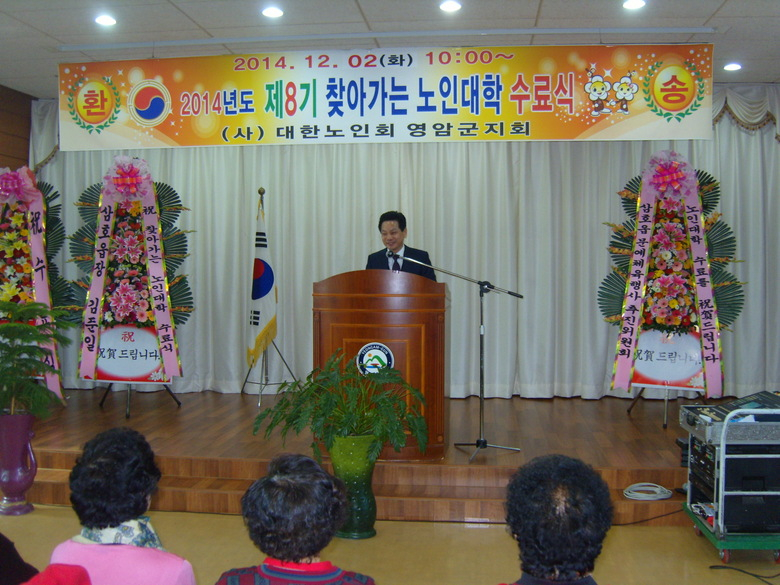 영암군, 「찾아가는 노인대학」 수료식 개최 이미지 2
