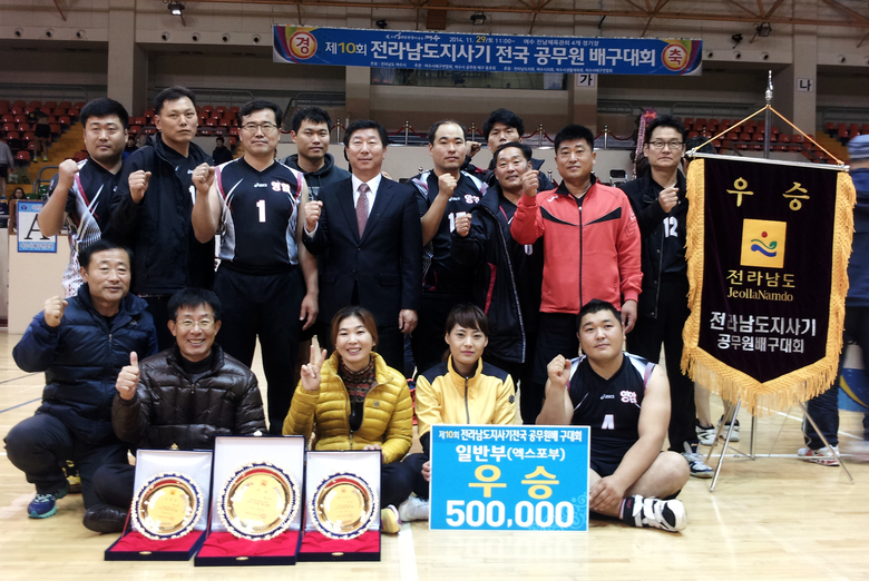 영암군청 배구동호회, 전국 공무원 배구대회 우승 이미지 1