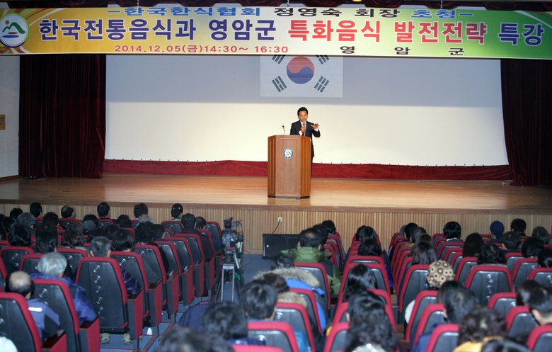 영암군, 지역 특화 음식 개발 ‘박차’ 이미지 1