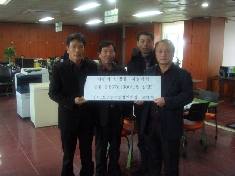 한농연 영암군 연합회 조태현 회장, 고향사랑 이미지 1