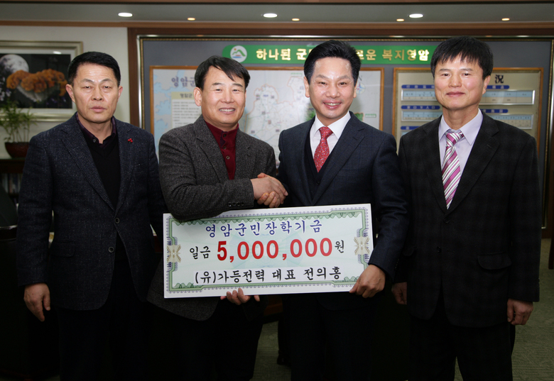 영암군민장학회 장학금 기탁 이미지 2