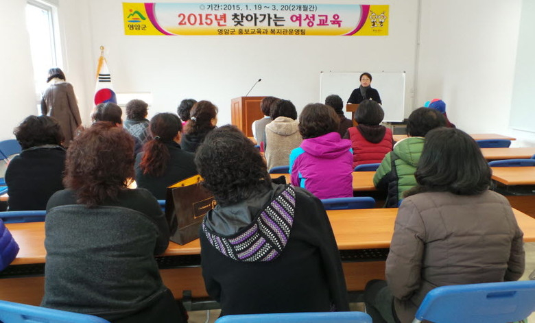 영암군, 찾아가는 맞춤형 여성 교육 실시 이미지 1