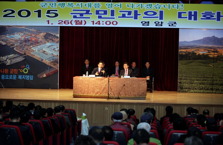 영암군, 군민과의 대화를 위한 읍․면 순회 이미지 2