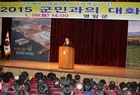 영암군, 군민과의 대화를 위한 읍․면 순회