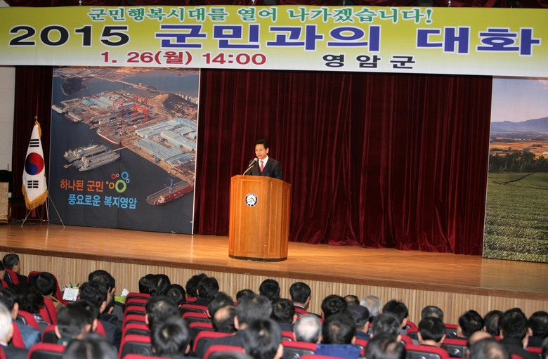 영암군, 군민과의 대화를 위한 읍․면 순회 이미지 1