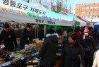 영암 농특산물  직거래장터 판촉행사