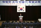 『부패제로 클린 영암』만들기 의지 굳히다.