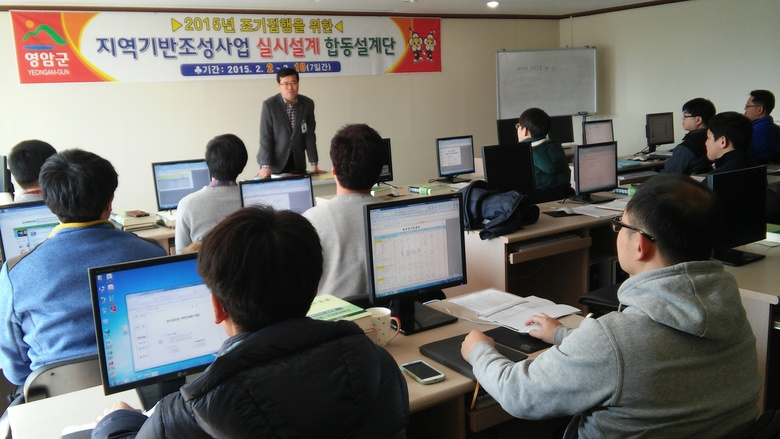 영암군, 합동 설계단 편성 운영 이미지 1
