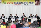 영암군, 2015 군민과의 대화 성료