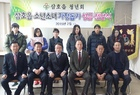 삼호읍 청년회 일일찻집 성금 소년․소녀가장세대 전달