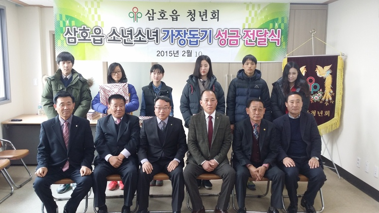 삼호읍 청년회 일일찻집 성금 소년․소녀가장세대 전달 이미지 1
