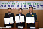 영암군, 세한대학교, 현대삼호중공업(주)생활체육 활성화 및 전지훈련...