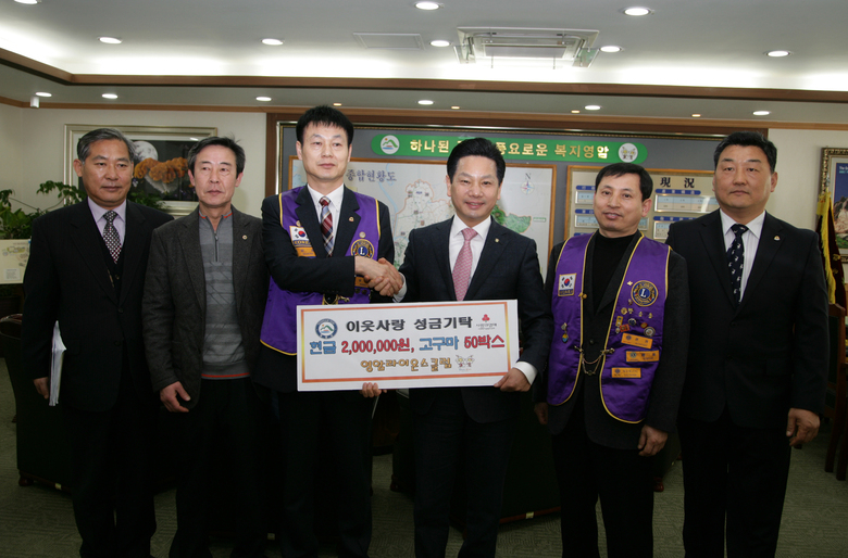 영암한돈협회 ,영암라이온스클럽 지정기탁 이미지 2