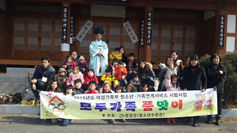 가족이 함께 하는 전통문화교육 모두가족품앗이 이미지 1