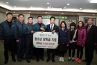 현대삼호중공업 영암애향회 지정기탁