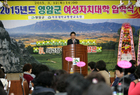 영암군 여성자치대학 입학식 성료