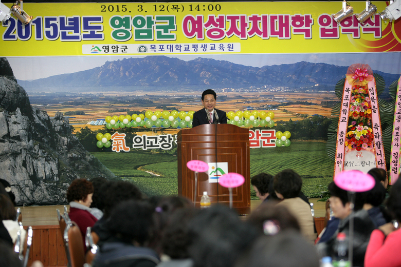 영암군 여성자치대학 입학식 성료 이미지 1