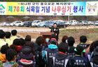 영암군, 군유림에서 나무심기 행사개최