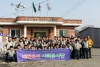 대한조선(주) 1사1촌 결연마을 농촌일손돕기운동 전개