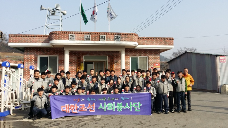 대한조선(주) 1사1촌 결연마을 농촌일손돕기운동 전개 이미지 1