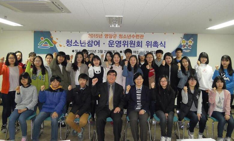 2015년 영암군 청소년(참여․운영)위원회 위촉식 이미지 1