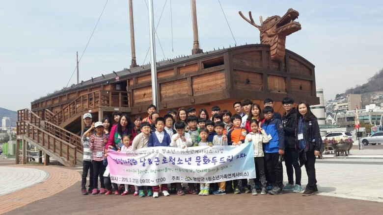 영암군, 근로청소년과 가족이 함께한 봄 맞이 여수 역사 문화체험 이미지 1