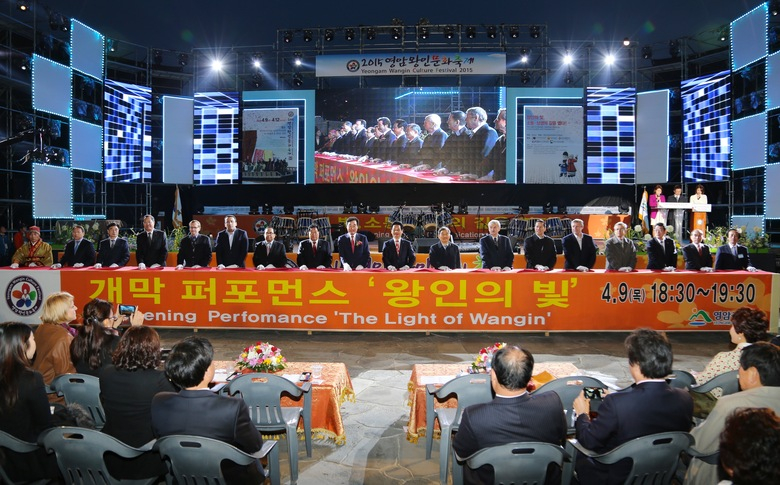2015년 왕인문홮축제 개막 이미지 1