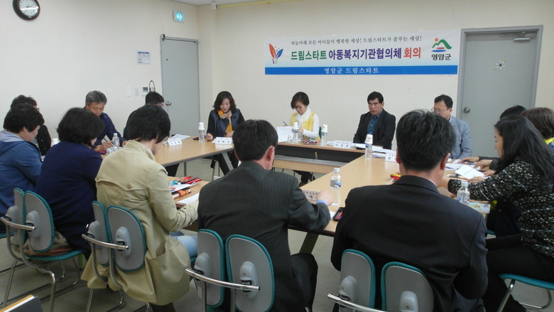 영암군 ‘2015 아동복지기관협의체 1차 회의’개최 이미지 1