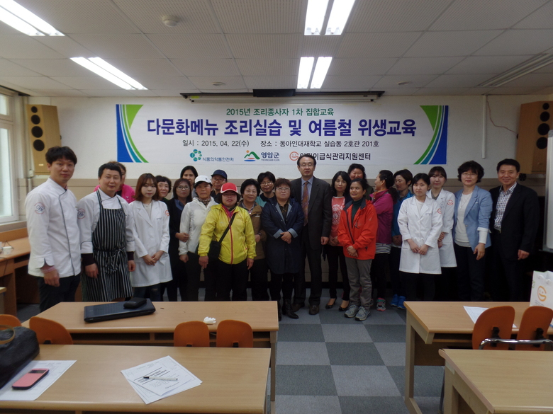 어린이 급식소 종사자 대상 집합교육 실시 이미지 1