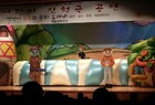 영암군, 어린이 인형극 공연