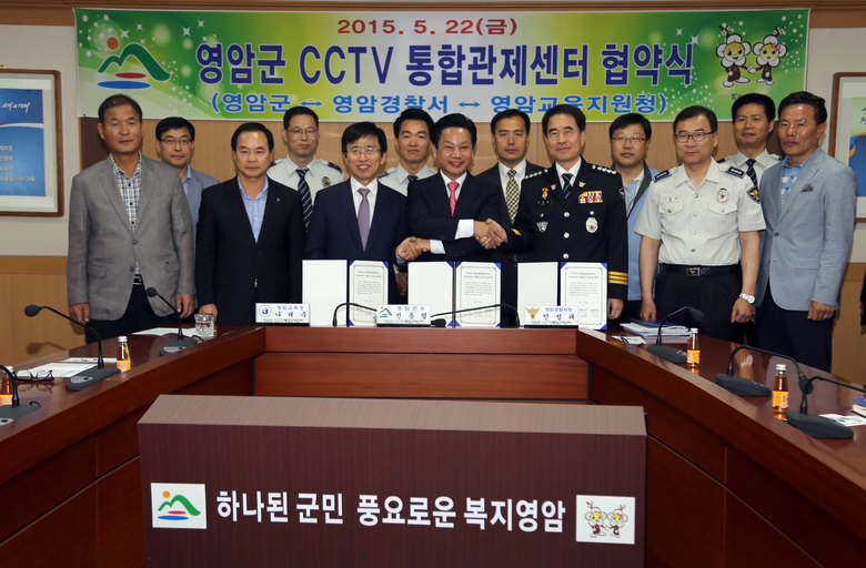 영암군 CCTV통합관제센터 업무협약 및 개소식 가져 이미지 2