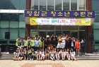 영암군 청소년의 달 기념「청소년 꿈다락 한마당」개최