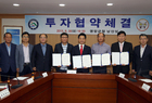 영암군, 3개 기업과 158억 투자협약 체결