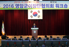 영암군 이장단협의회, 역량강화 워크숍 개최