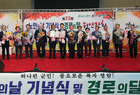 영암군, 『제23회 노인의 날』 기념행사 개최